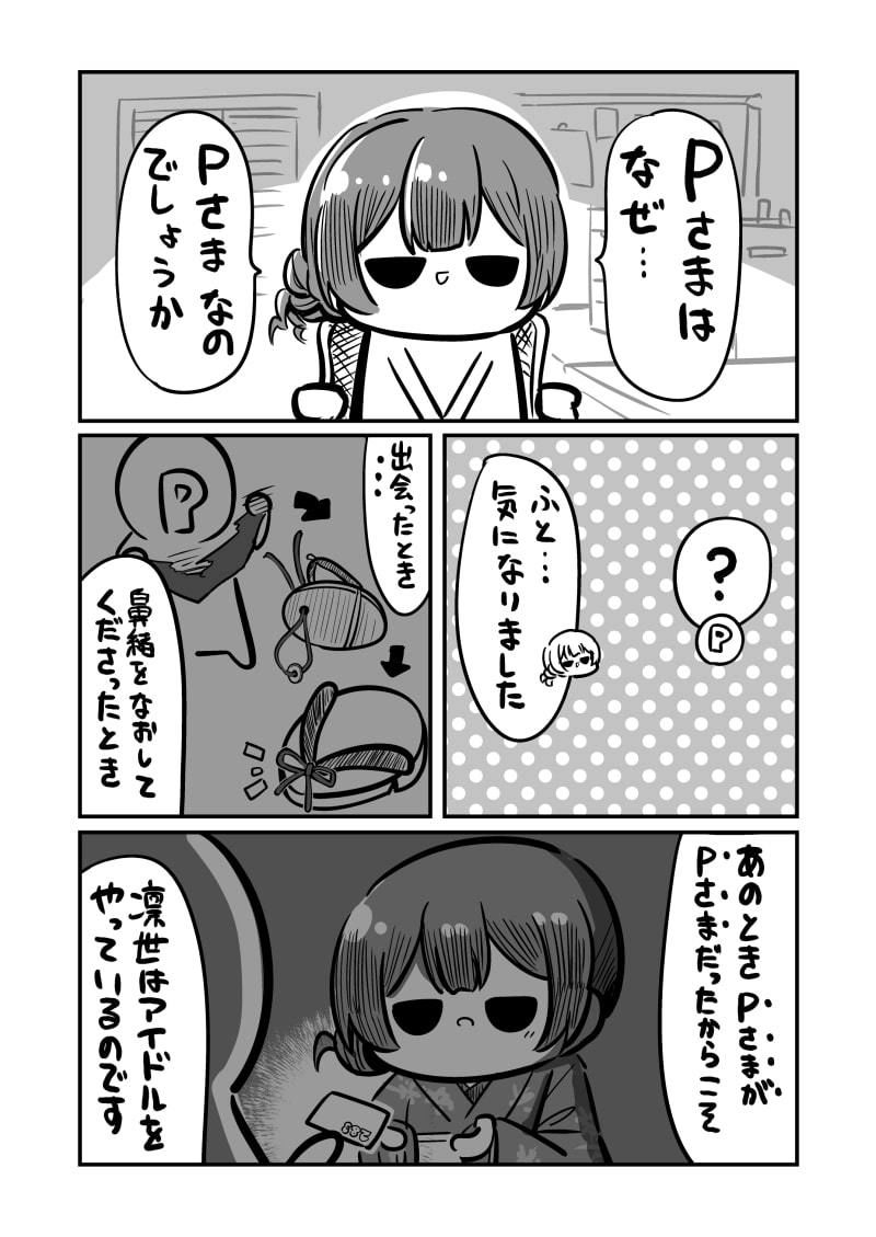 放課後なんばーわ’んっ！！ サンプル4ページ目