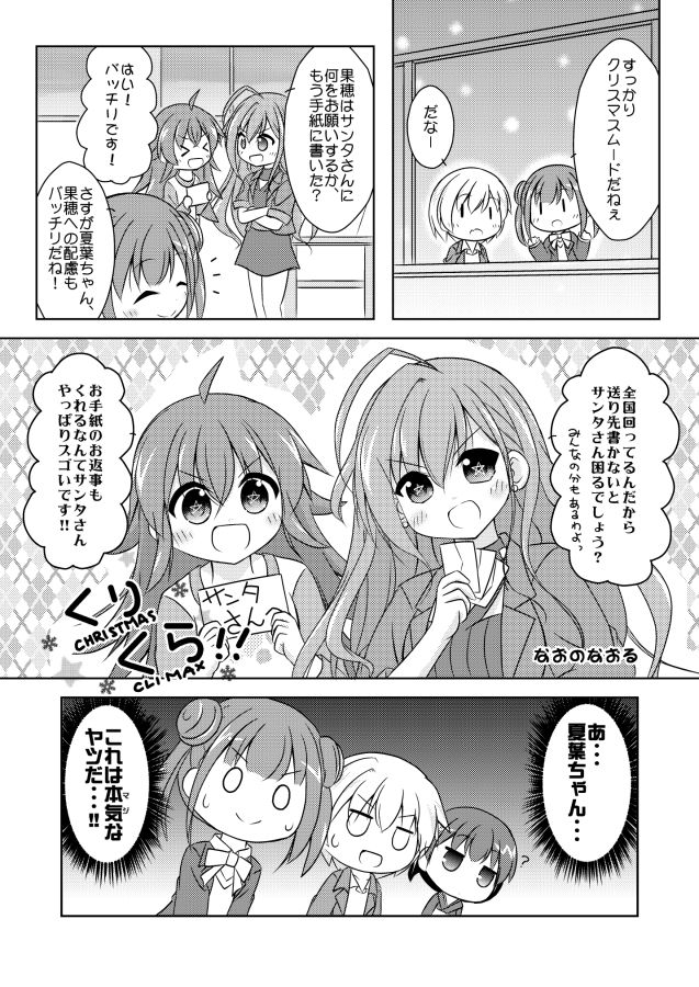 あつまれ283プロ サンプル5ページ目