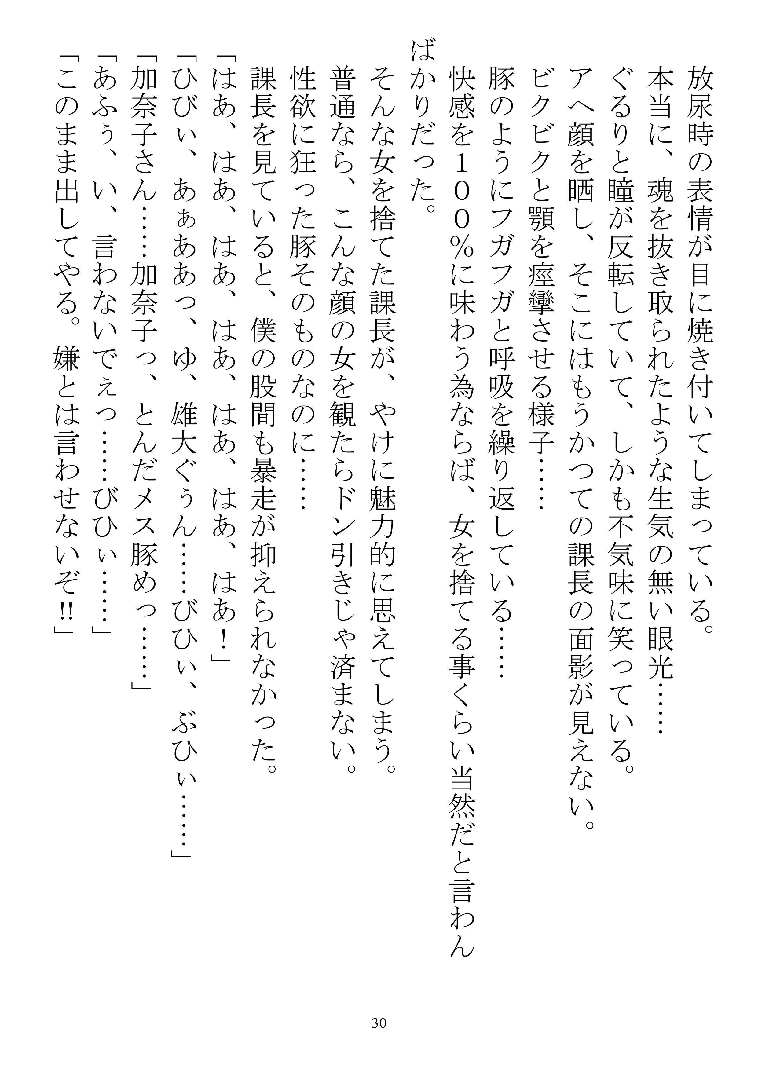 催淫体質〜僕の体臭を嗅いだ女性は全員発情〜 サンプル3ページ目