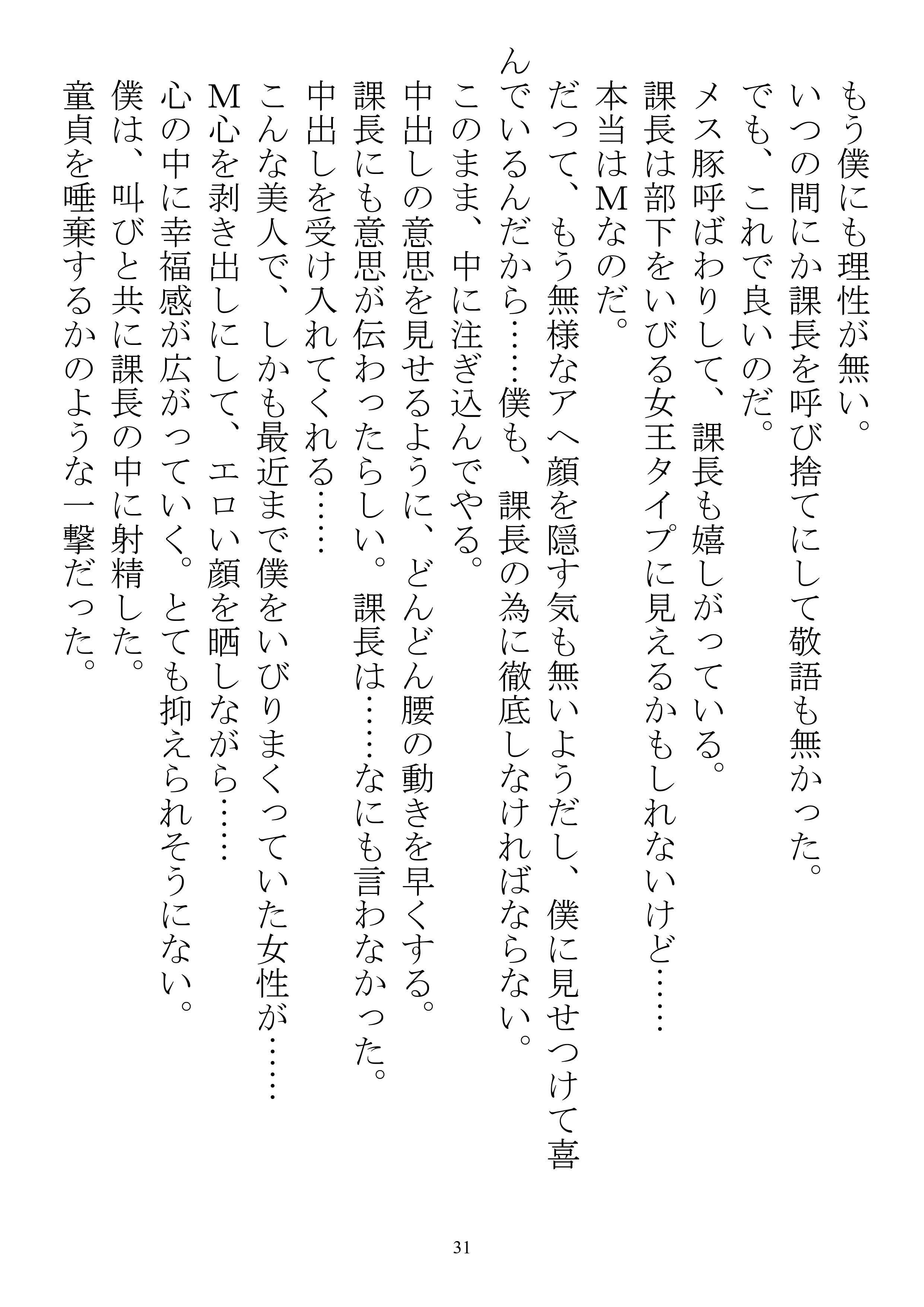 催淫体質〜僕の体臭を嗅いだ女性は全員発情〜 サンプル4ページ目