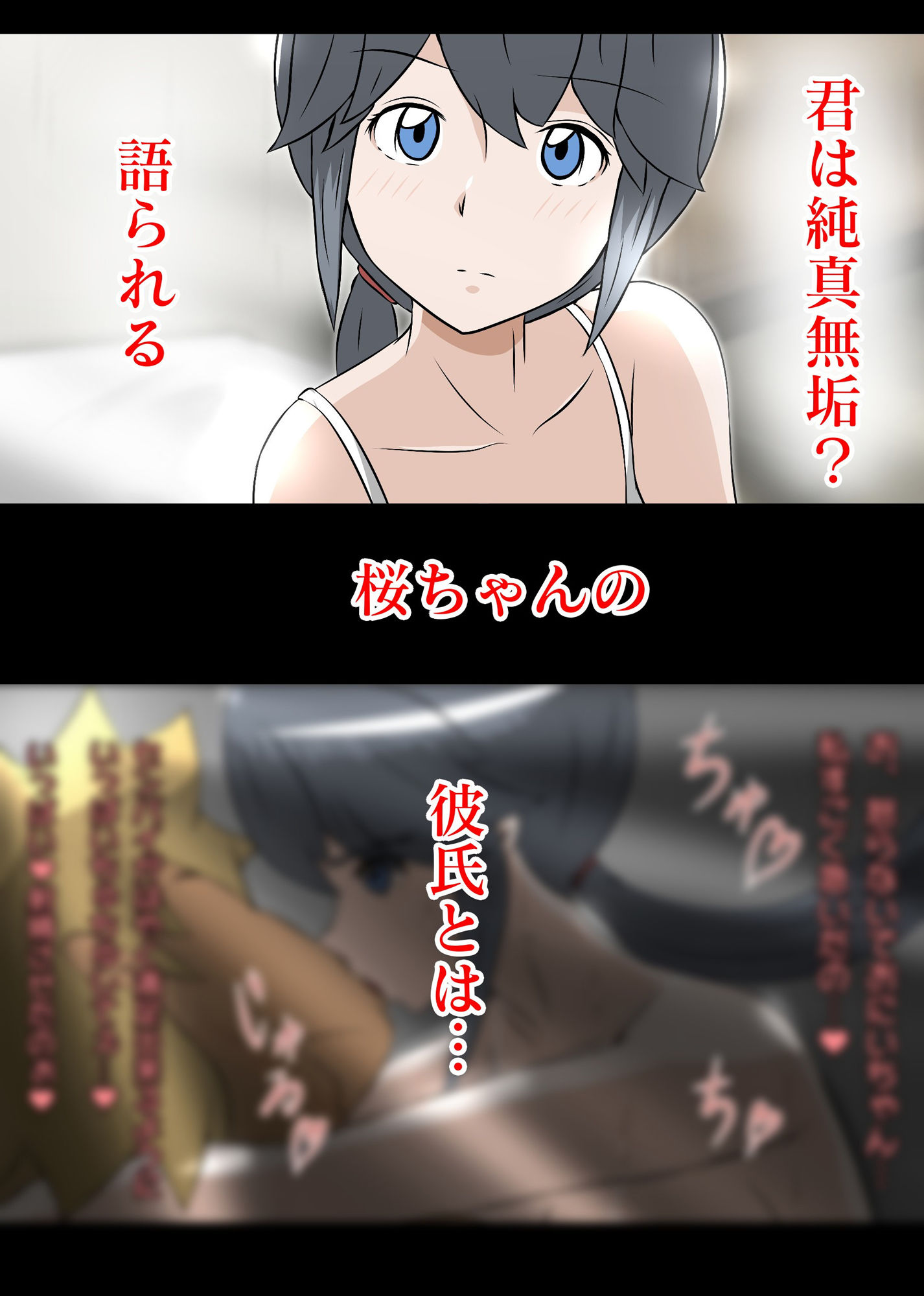 NTR え？おにいちゃんとえっちするの？ サンプル4ページ目