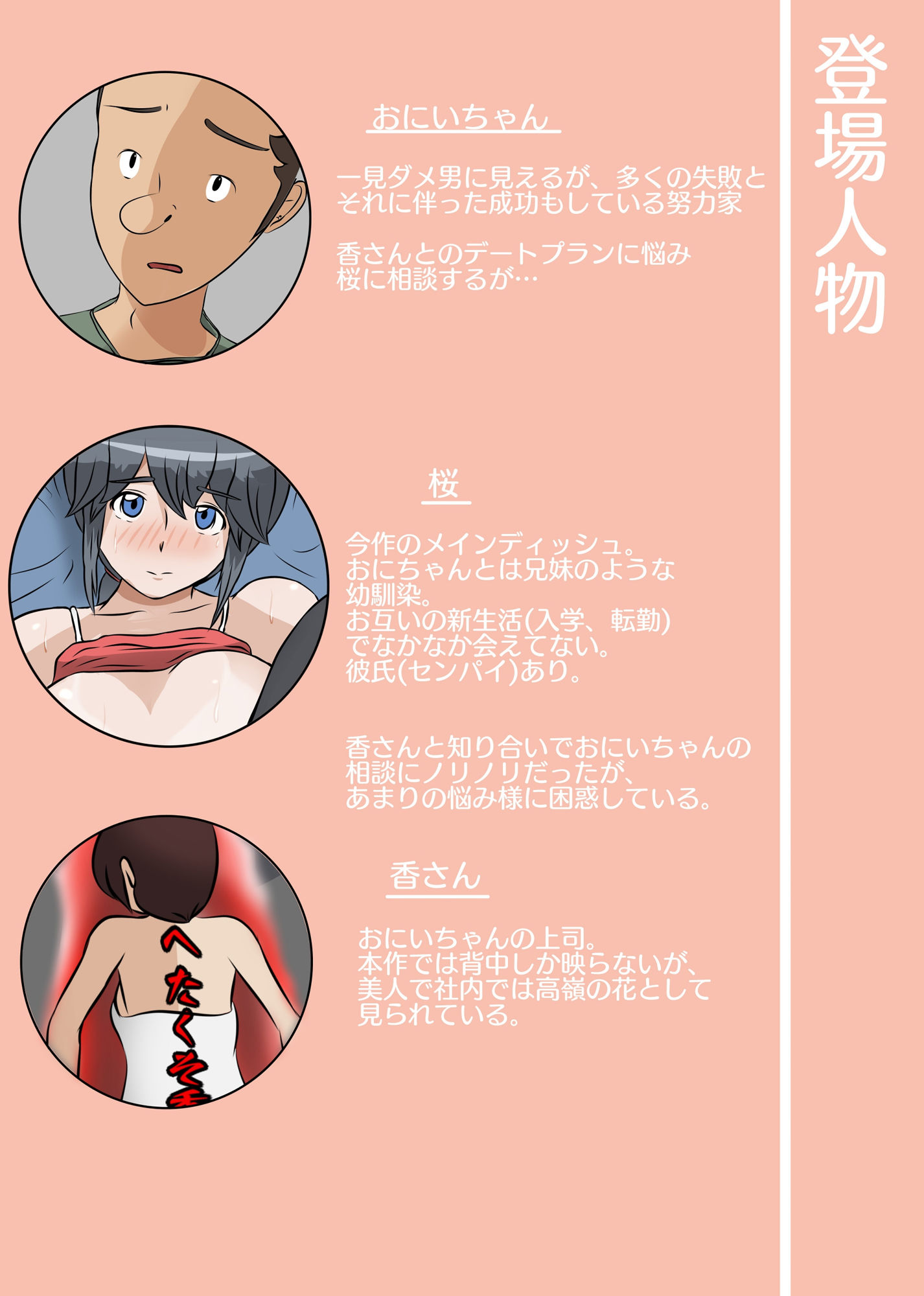 NTR え？おにいちゃんとえっちするの？ サンプル5ページ目