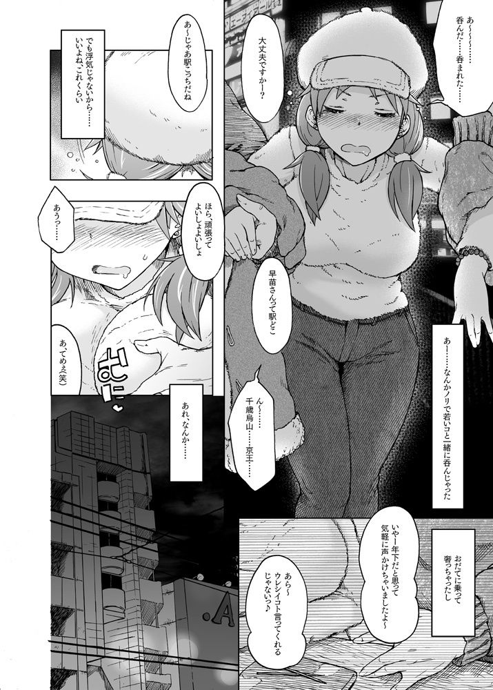 ギャングランド サンプル1ページ目
