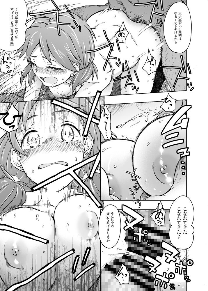 ギャングランド サンプル5ページ目