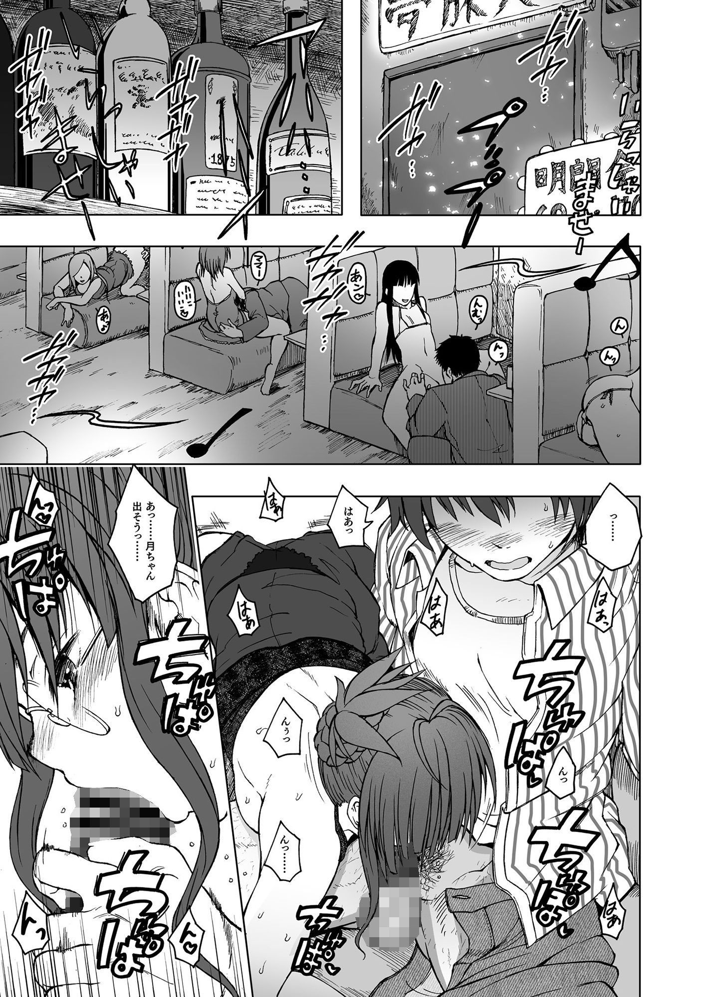 純 サンプル1ページ目