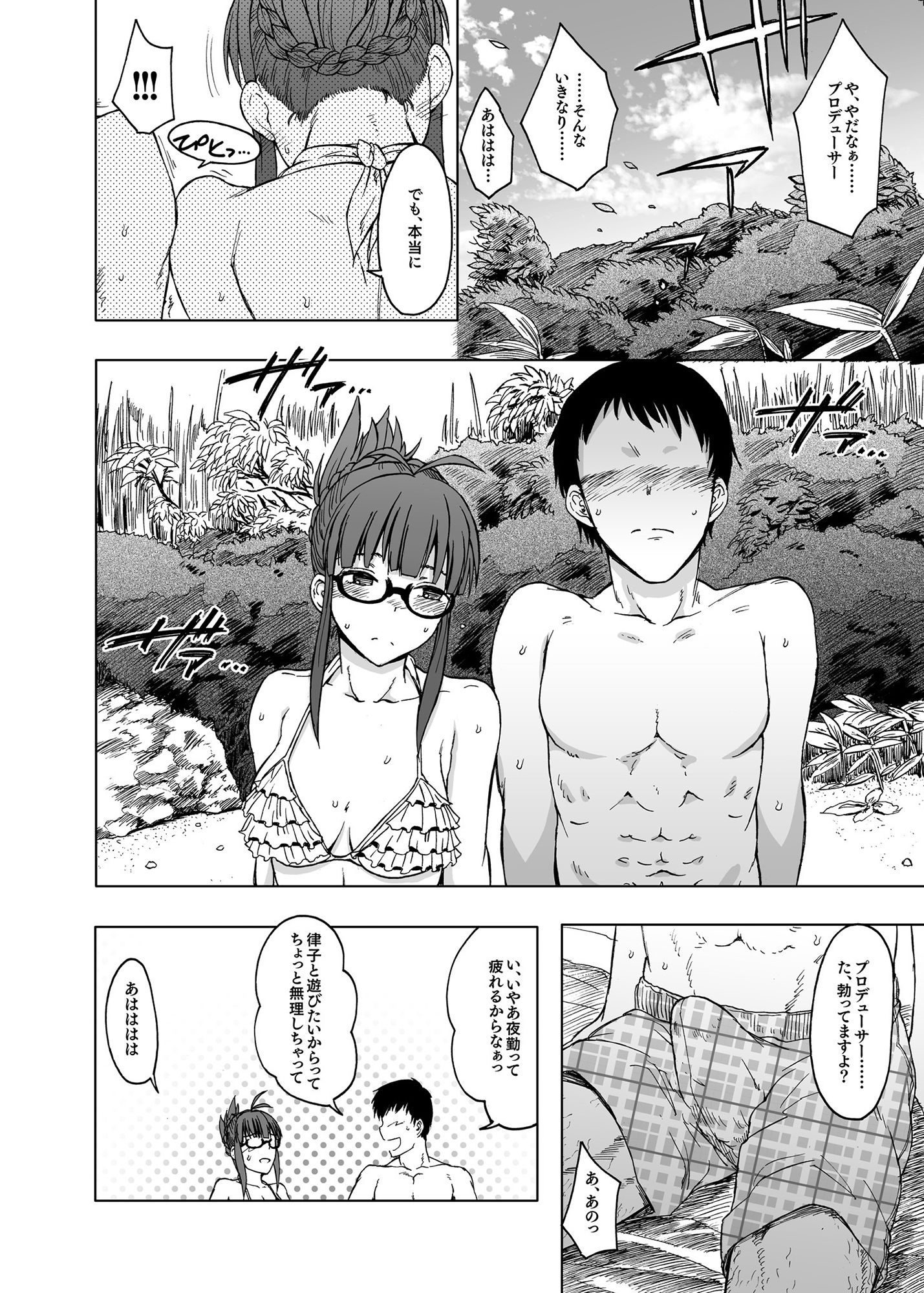 純 サンプル2ページ目