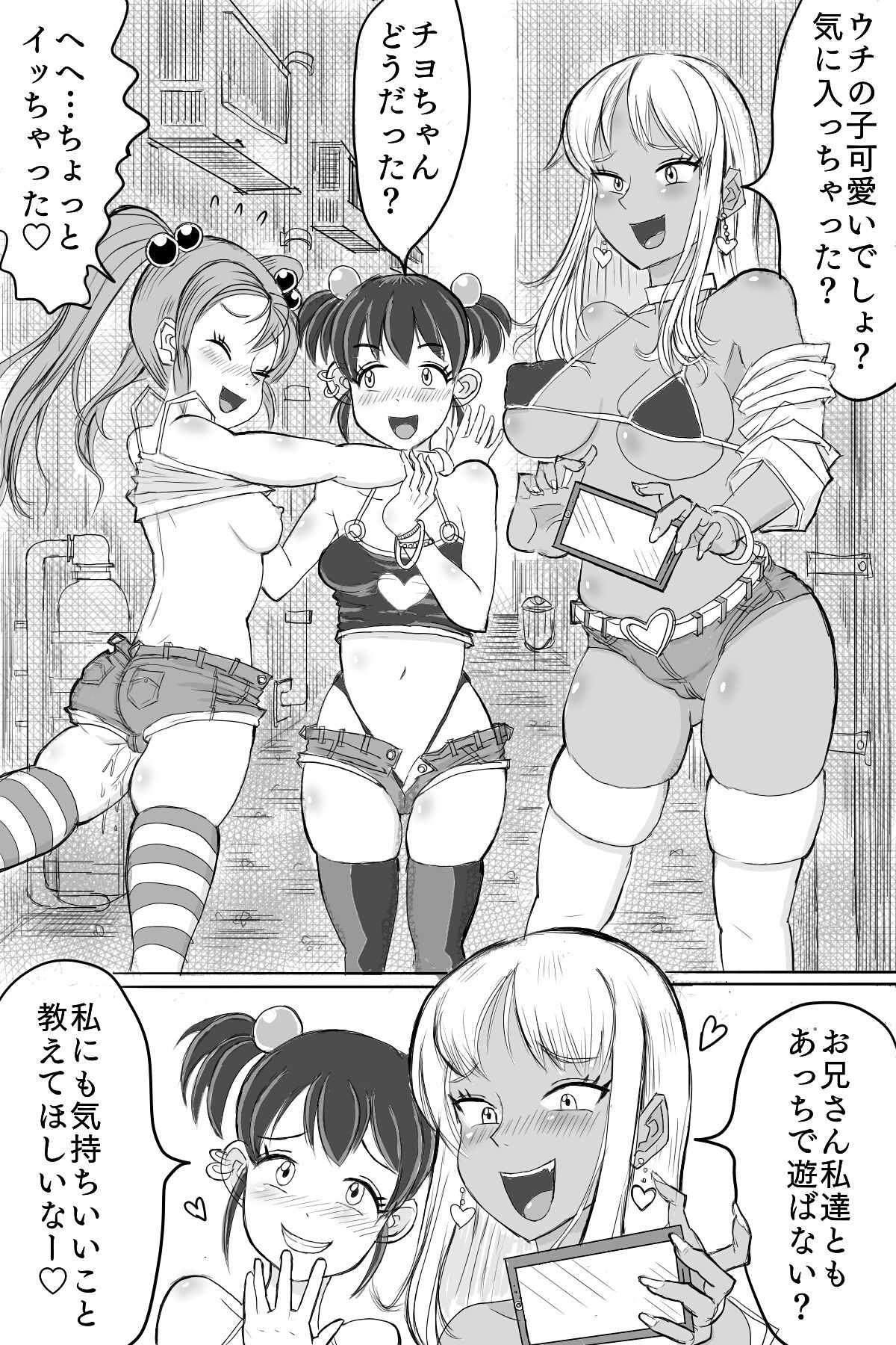 ビッチ3人と路地裏SEX！ サンプル3ページ目