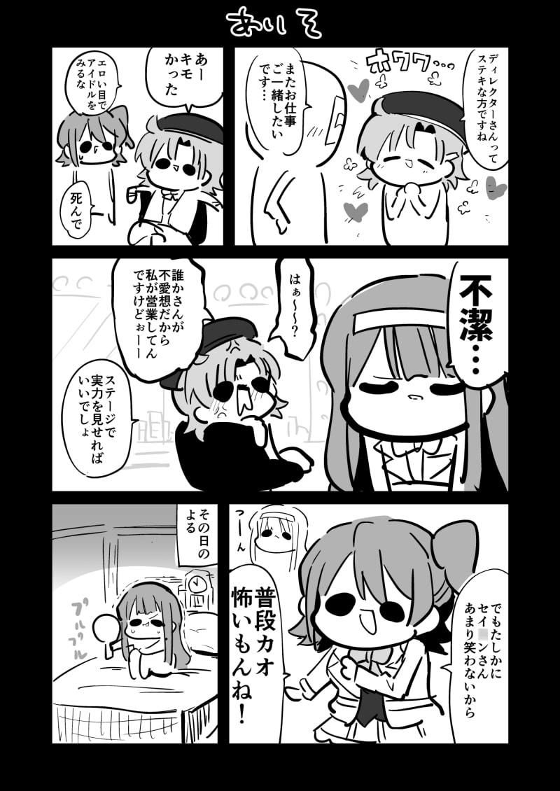 みんななかよしスターエレメンツ サンプル3ページ目
