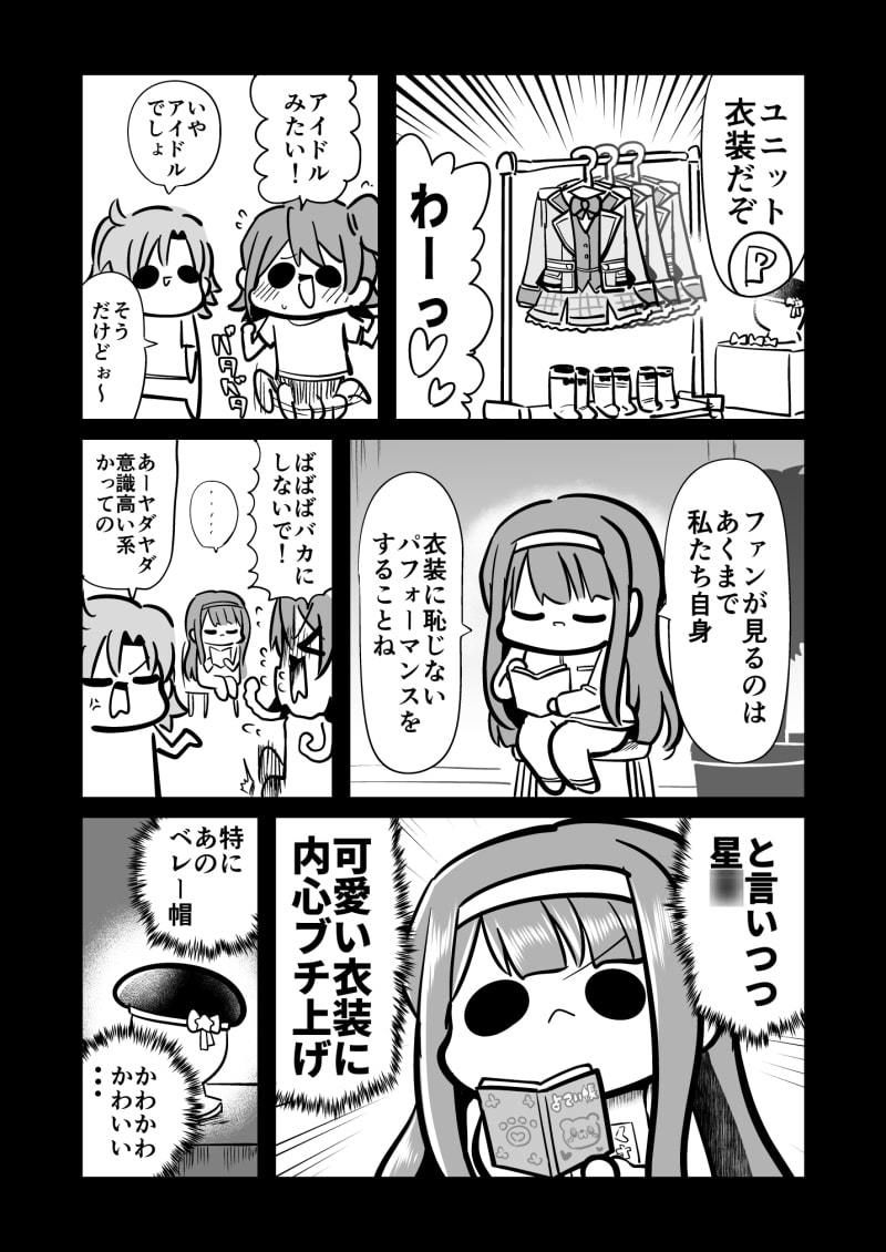 みんななかよしスターエレメンツ サンプル4ページ目
