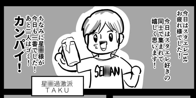 みんななかよしスターエレメンツ サンプル5ページ目