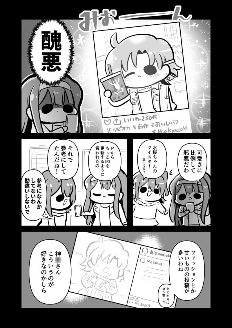 ずっとなかよしスターエレメンツ サンプル3ページ目