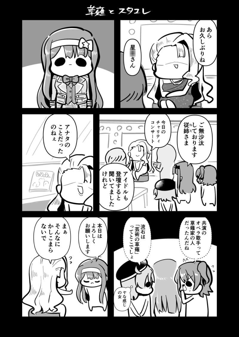ずっとなかよしスターエレメンツ サンプル4ページ目