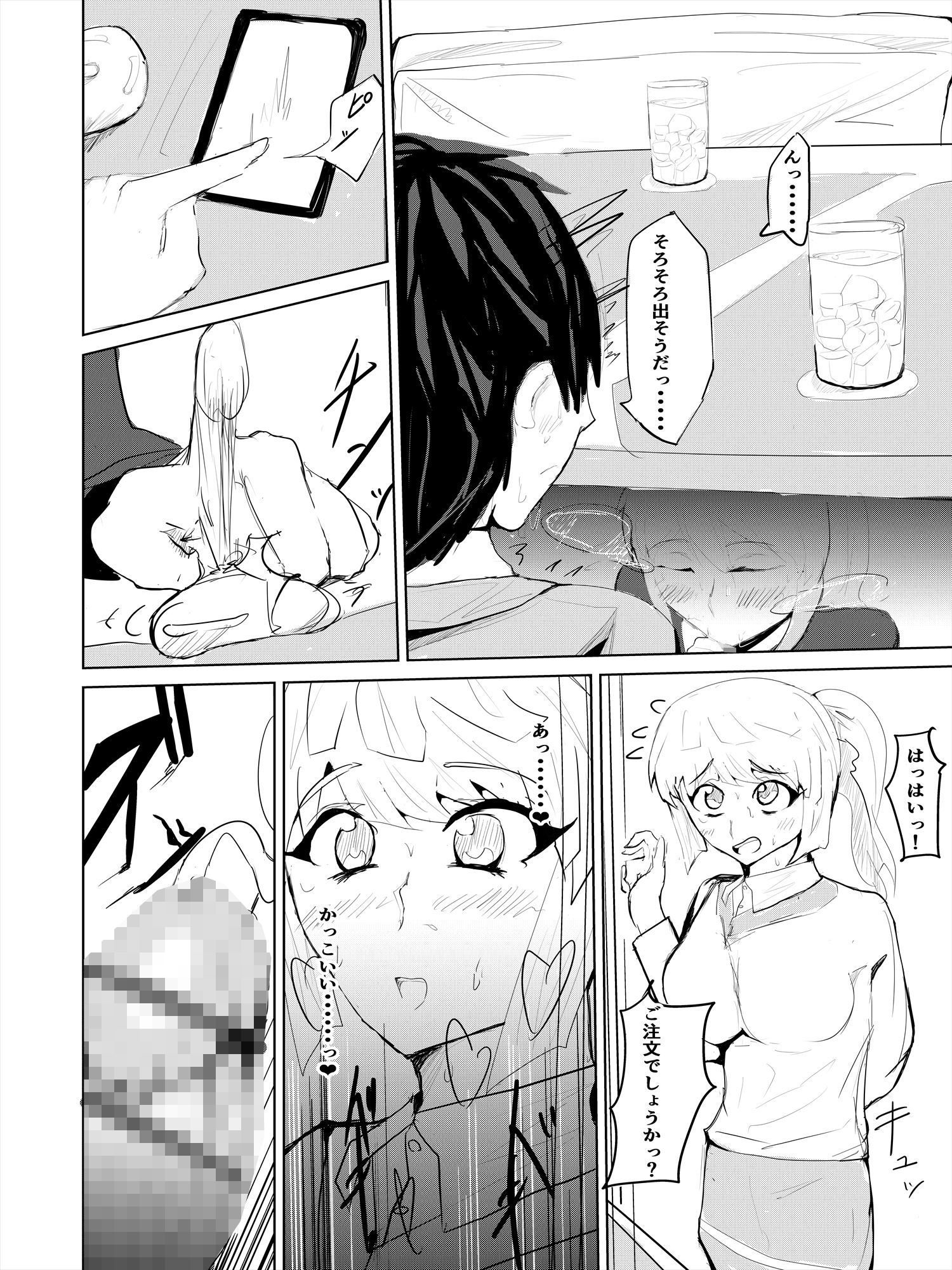 催〇ハーレム作り2話 サンプル6ページ目