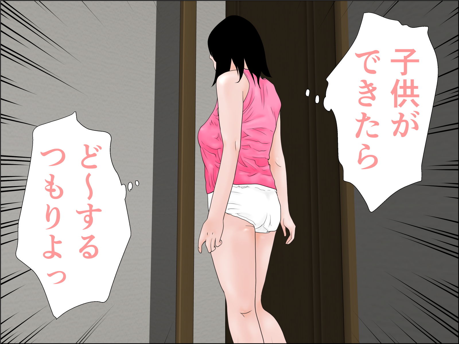 完全版セット サンプル6ページ目