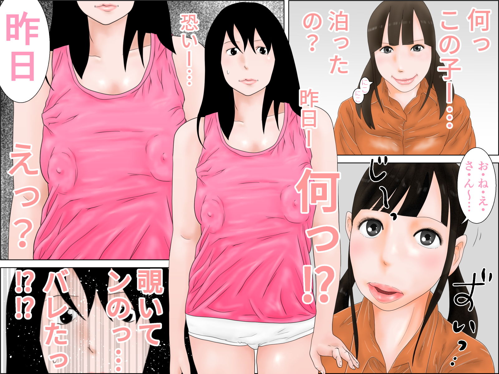 完全版セット サンプル8ページ目