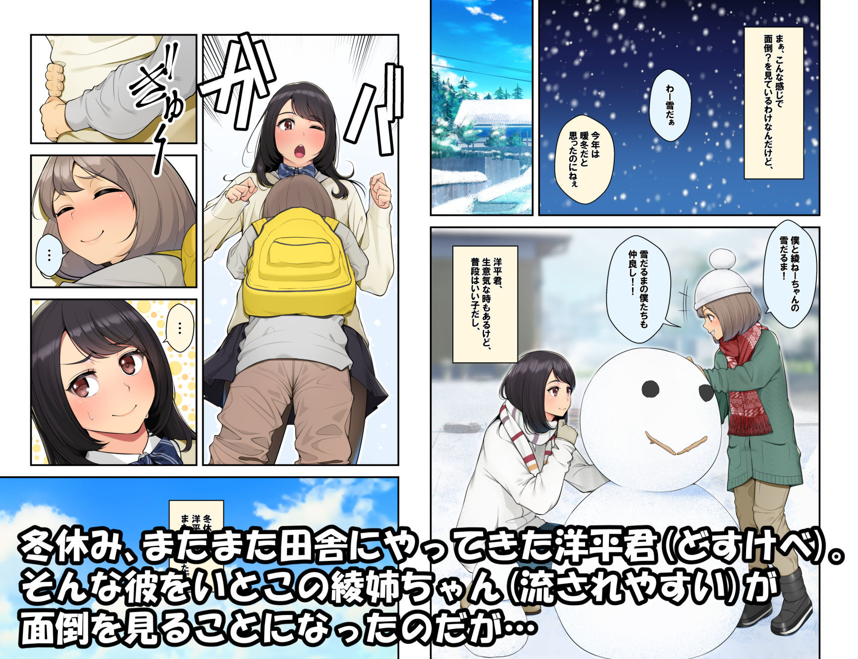 続おねしょた！！従兄弟の洋平君にイタズラされてイっちゃった綾お姉ちゃん サンプル1ページ目