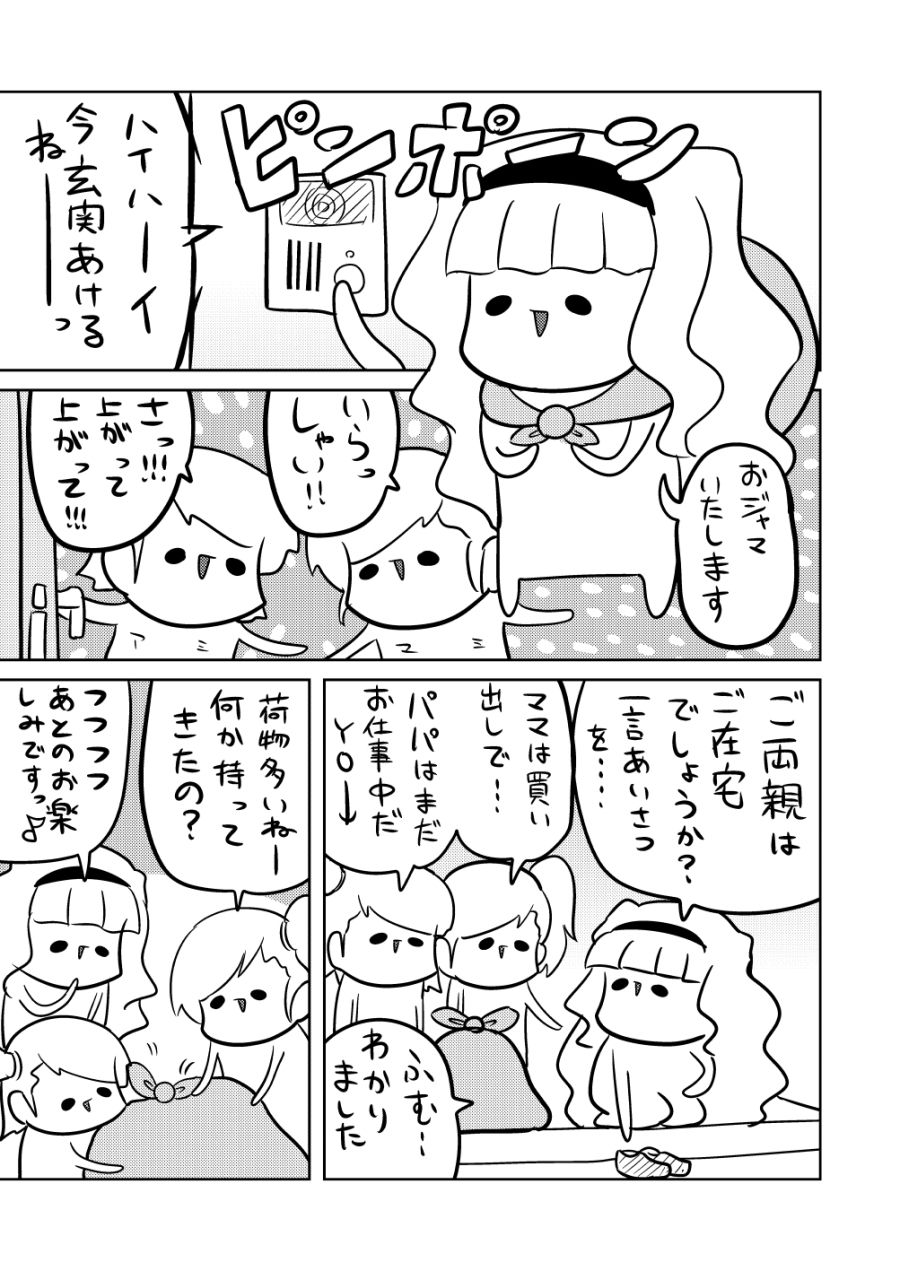 MORI MORI iDOL -総集編- サンプル2ページ目