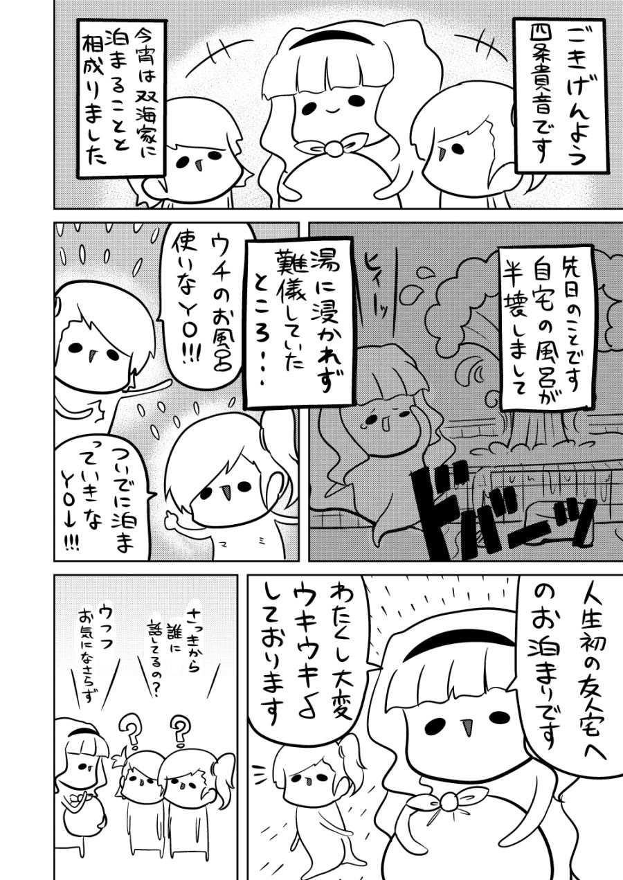 MORI MORI iDOL -総集編- サンプル3ページ目