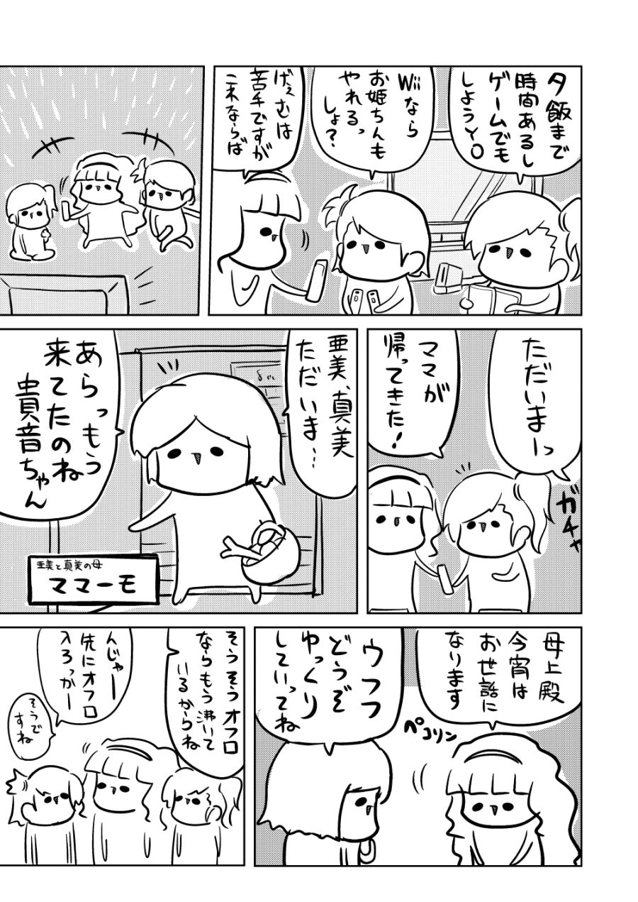 MORI MORI iDOL -総集編- サンプル4ページ目