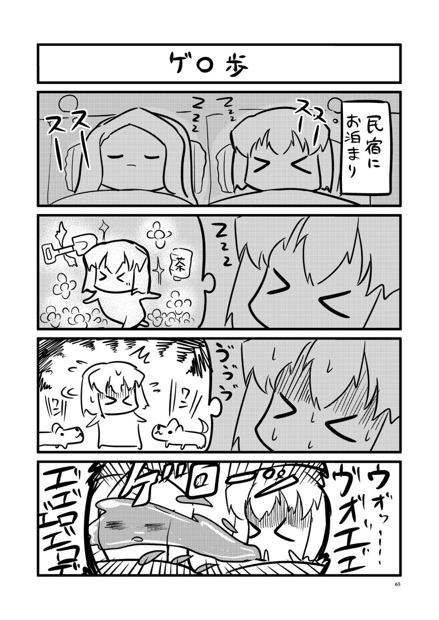 MORI MORI iDOL -総集編- サンプル5ページ目