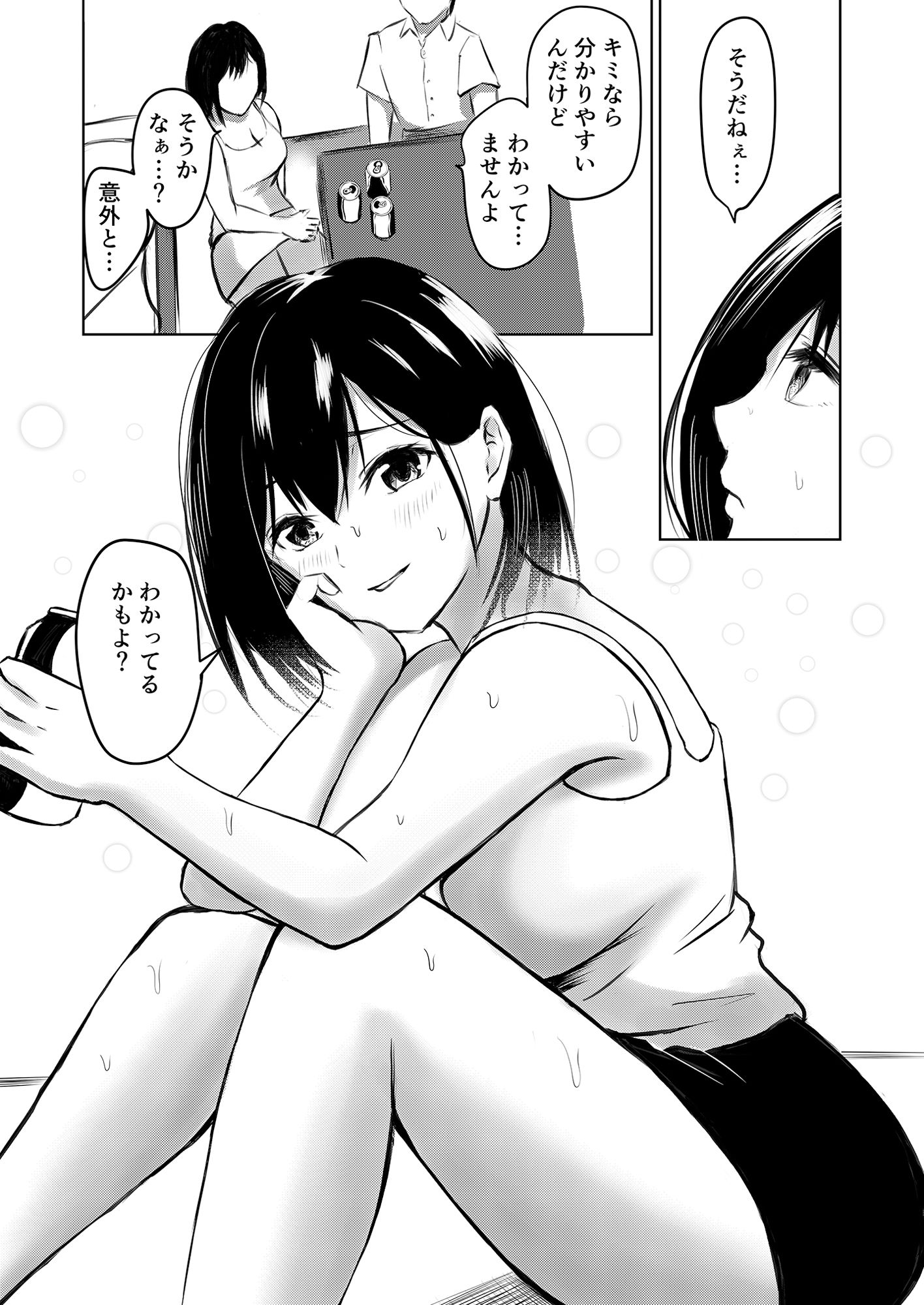 彼氏持ちの先輩とエアコンが壊れた部屋で朝まで サンプル6ページ目