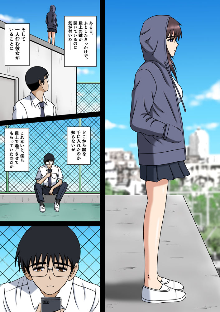 ワケあり彼女とボッチの僕と サンプル1ページ目
