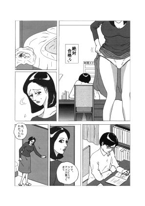 まぶしい人 サンプル1ページ目