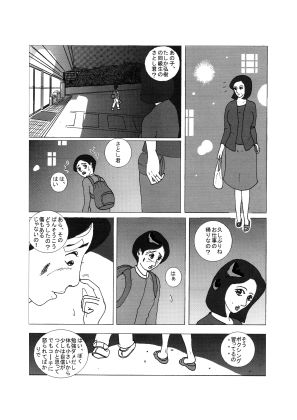まぶしい人 サンプル2ページ目