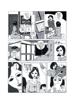 まぶしい人 サンプル3ページ目