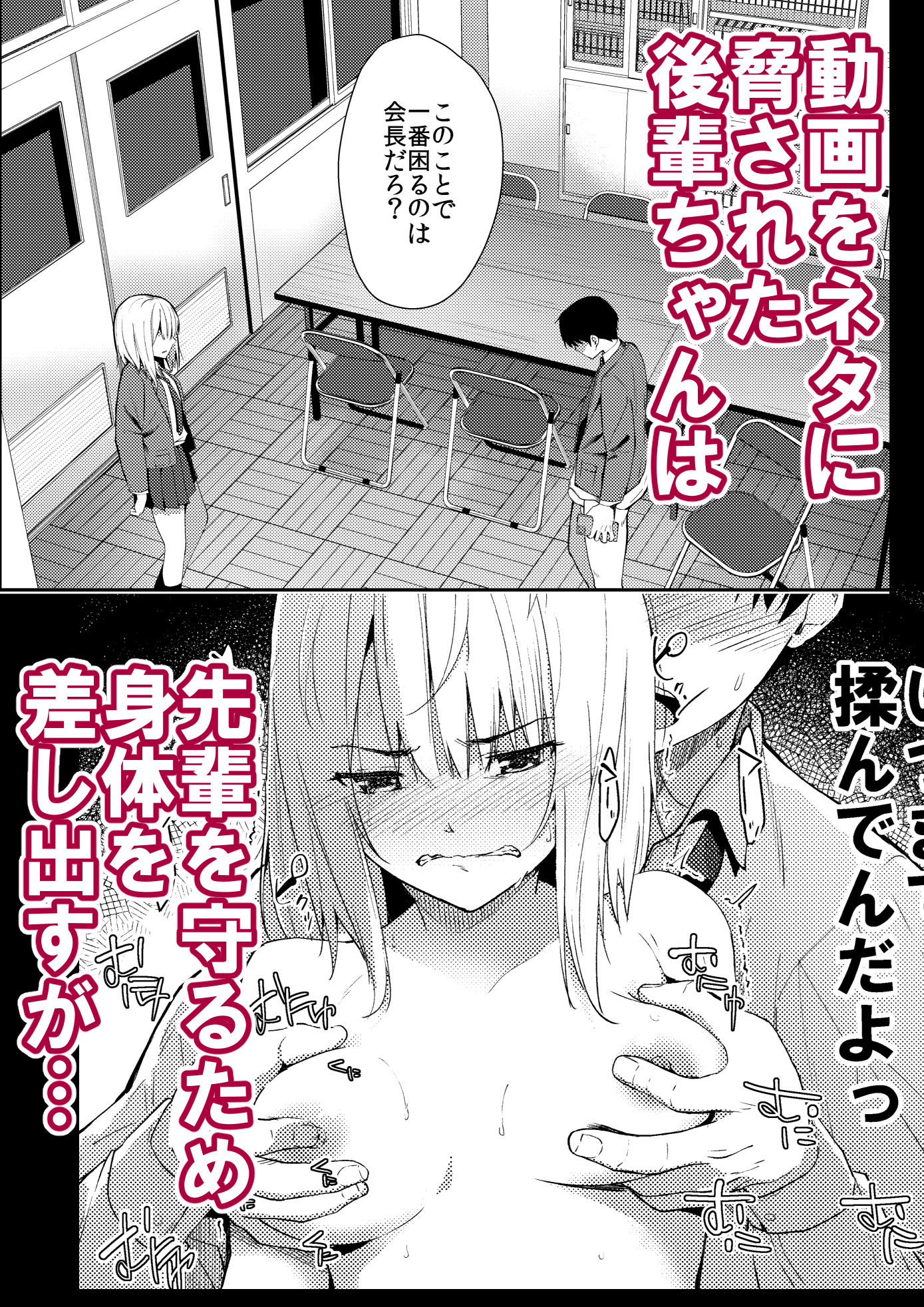 ゆりねとり サンプル3ページ目