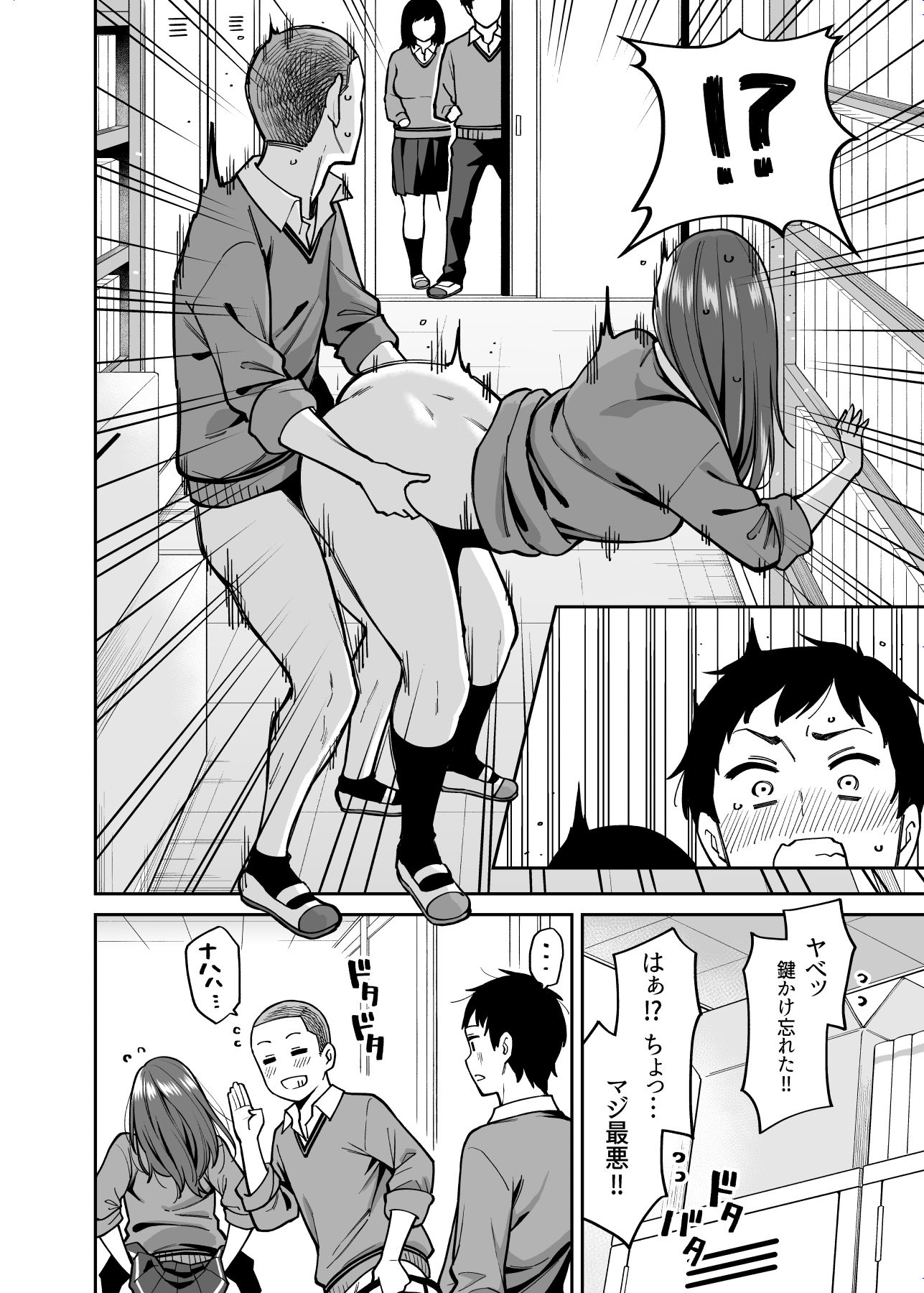 目つきの悪いクラスのあの子 サンプル3ページ目
