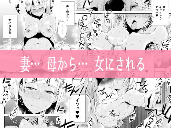 俺の嫁が寝取られているッ！〜海の見える街・後編〜 サンプル2ページ目