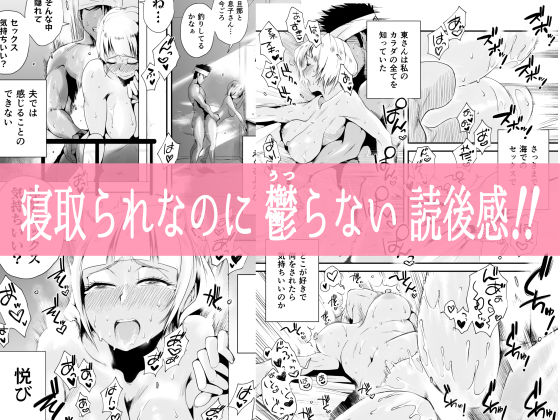俺の嫁が寝取られているッ！〜海の見える街・後編〜 サンプル4ページ目