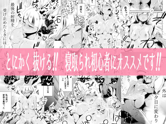 俺の嫁が寝取られているッ！〜海の見える街・後編〜 サンプル5ページ目