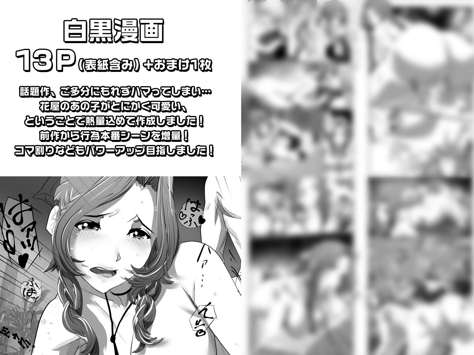 元ソルジャーがグイグイ迫られる！？vol.01スラムの花売り編 サンプル1ページ目
