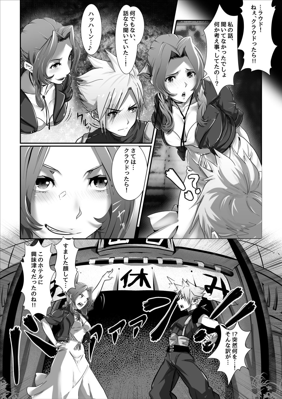 元ソルジャーがグイグイ迫られる！？vol.01スラムの花売り編 サンプル2ページ目