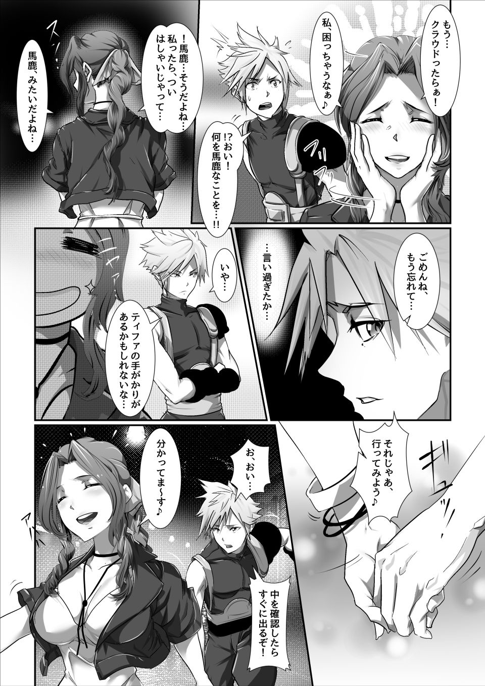 元ソルジャーがグイグイ迫られる！？vol.01スラムの花売り編 サンプル3ページ目
