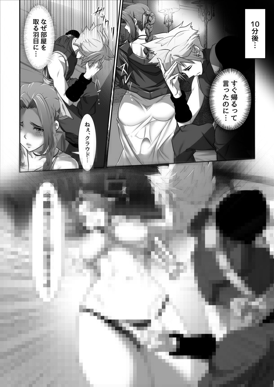 元ソルジャーがグイグイ迫られる！？vol.01スラムの花売り編 サンプル4ページ目