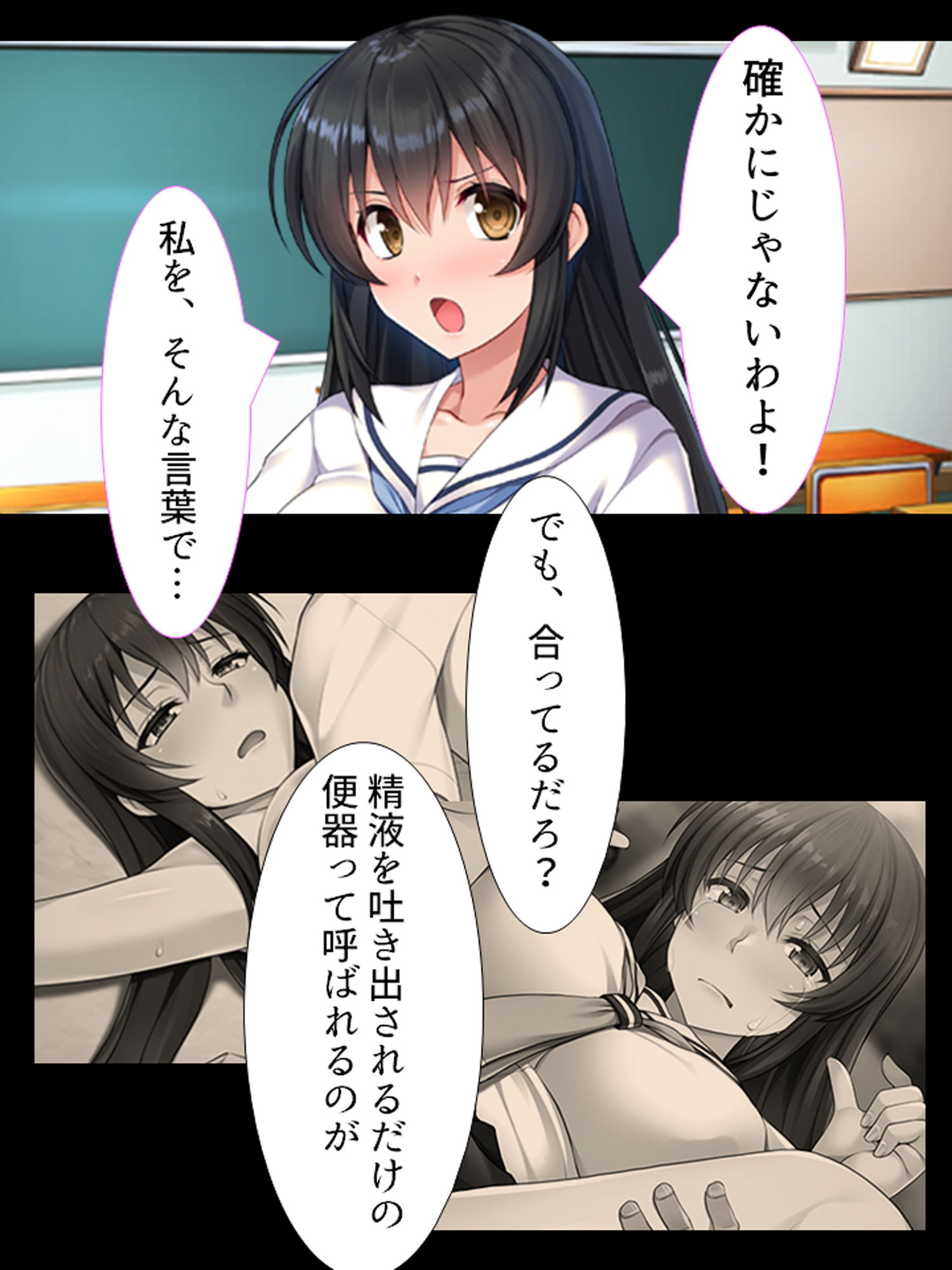 傲慢委員長をクラスのみんなの玩具へ堕とす 3巻 サンプル8ページ目