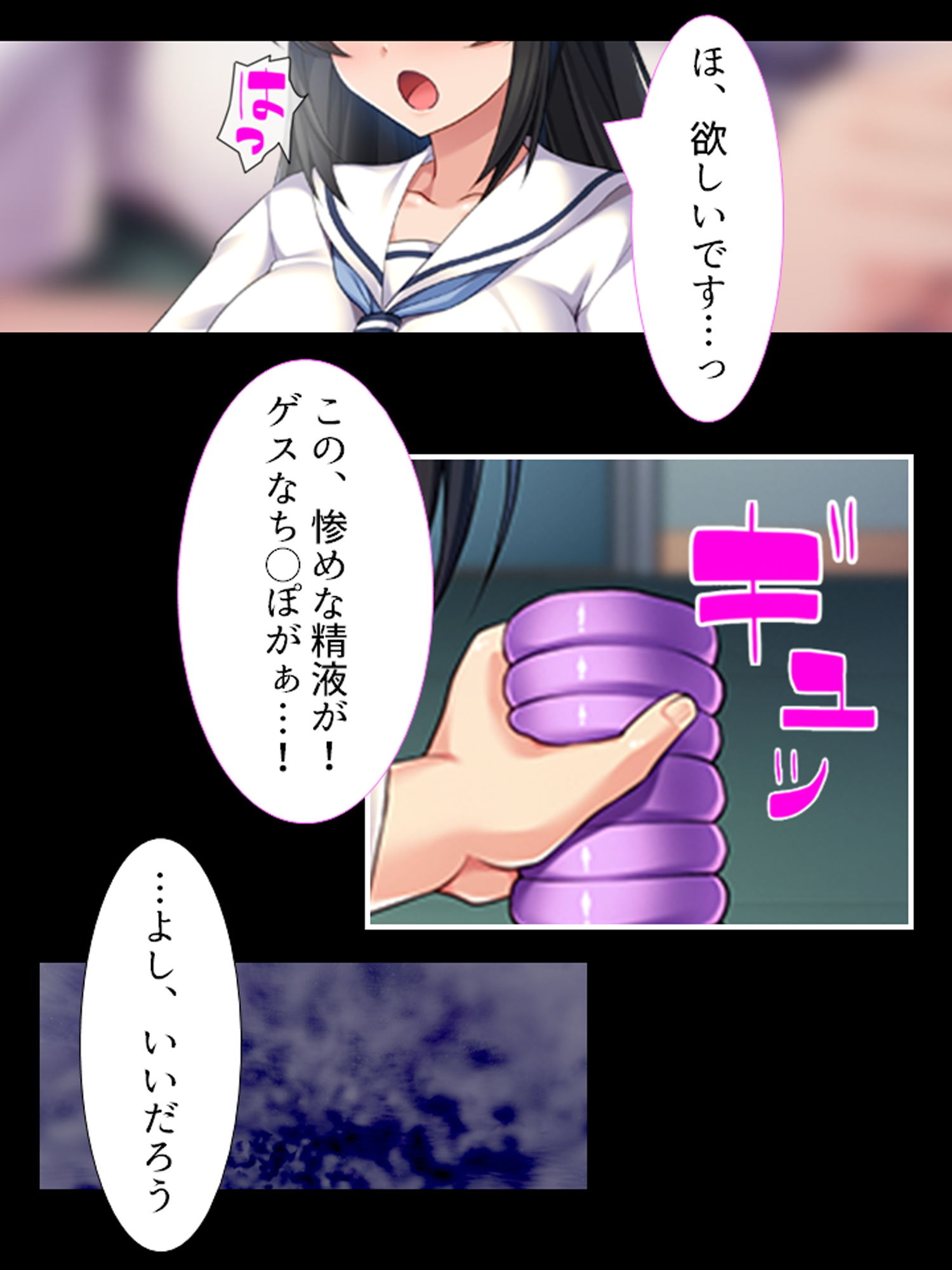 傲慢委員長をクラスのみんなの玩具へ堕とす 3巻 サンプル10ページ目