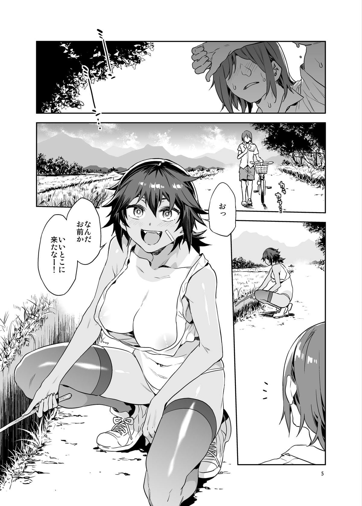 貞操観念ゼロの女番長 サンプル1ページ目