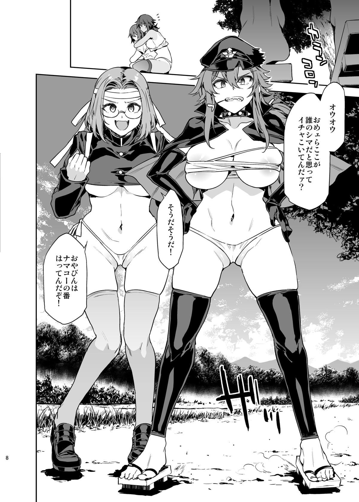 貞操観念ゼロの女番長 サンプル2ページ目