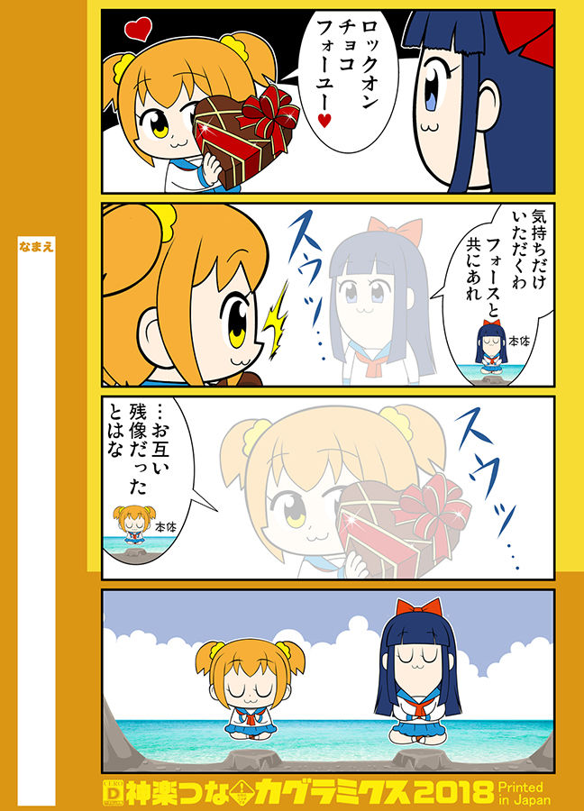 ポプマン鬼 サンプル2ページ目