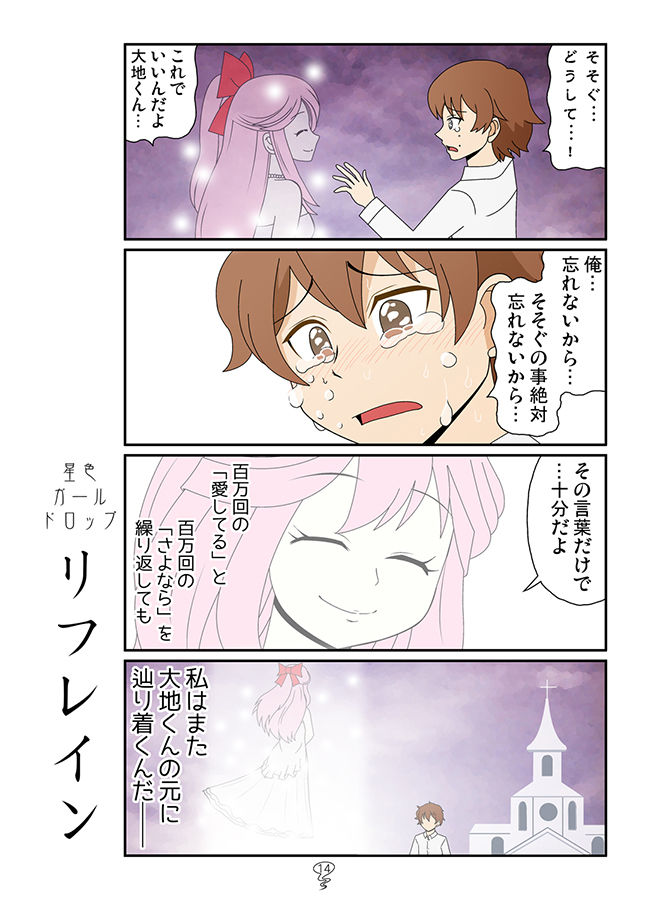 ポプマン鬼 サンプル7ページ目