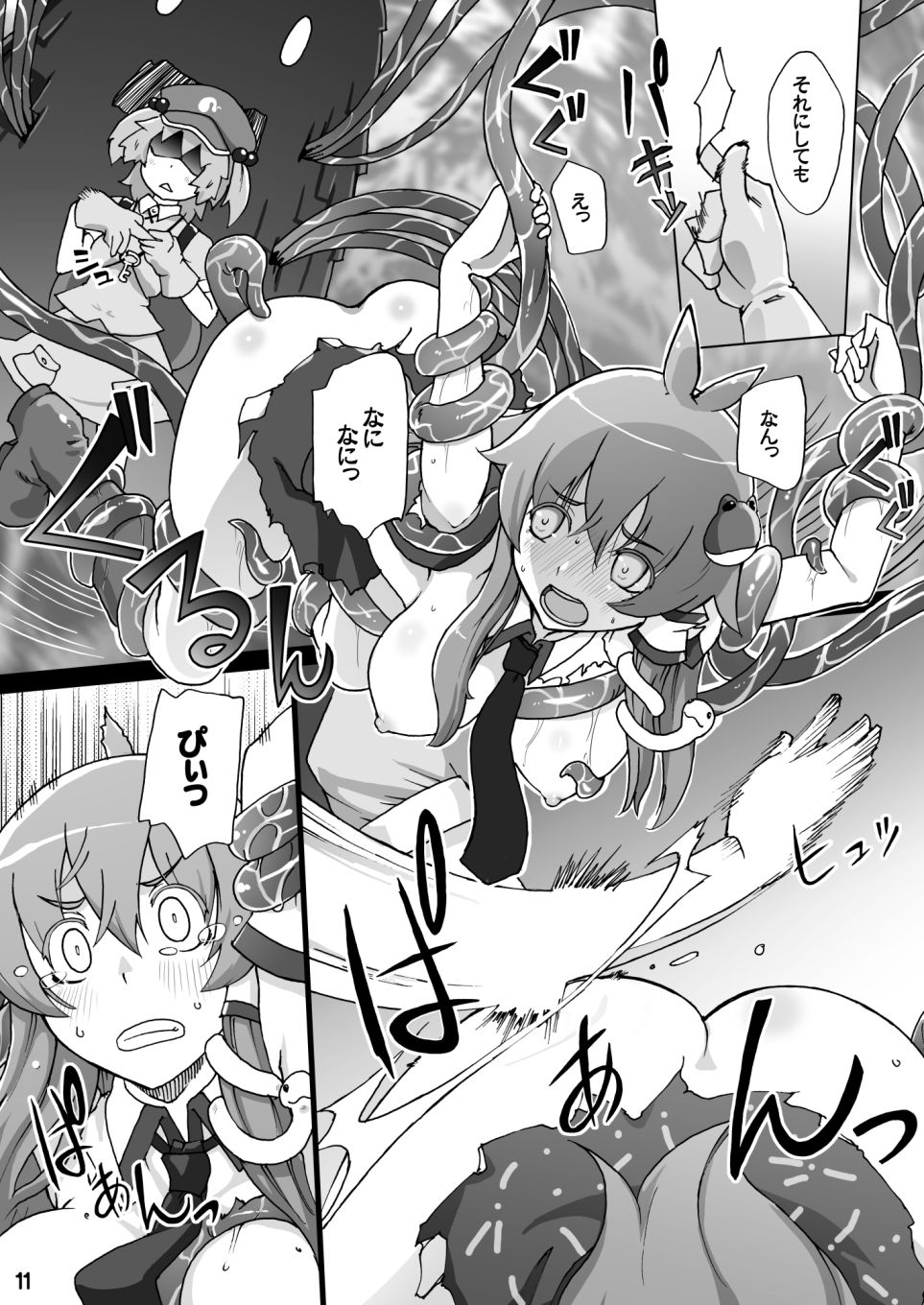 にとりが早苗をからめとるっ！ サンプル3ページ目