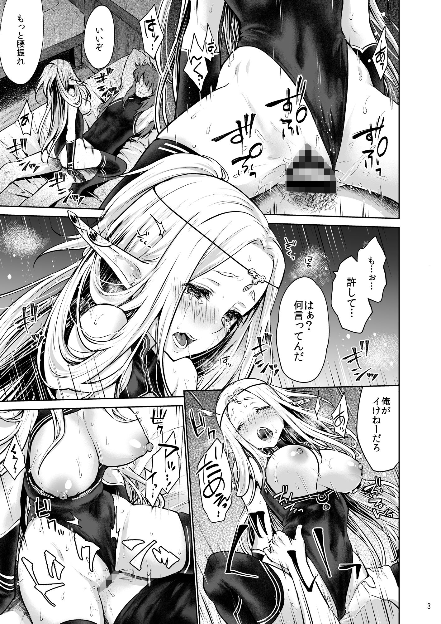 はじめてのせかいじゅ3 サンプル1ページ目