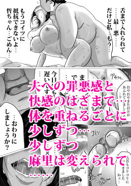 面食い高慢妻がパート先のキモブタ上司に堕とされた経緯 サンプル8ページ目