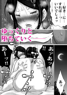 面食い高慢妻がパート先のキモブタ上司に堕とされた経緯 サンプル9ページ目