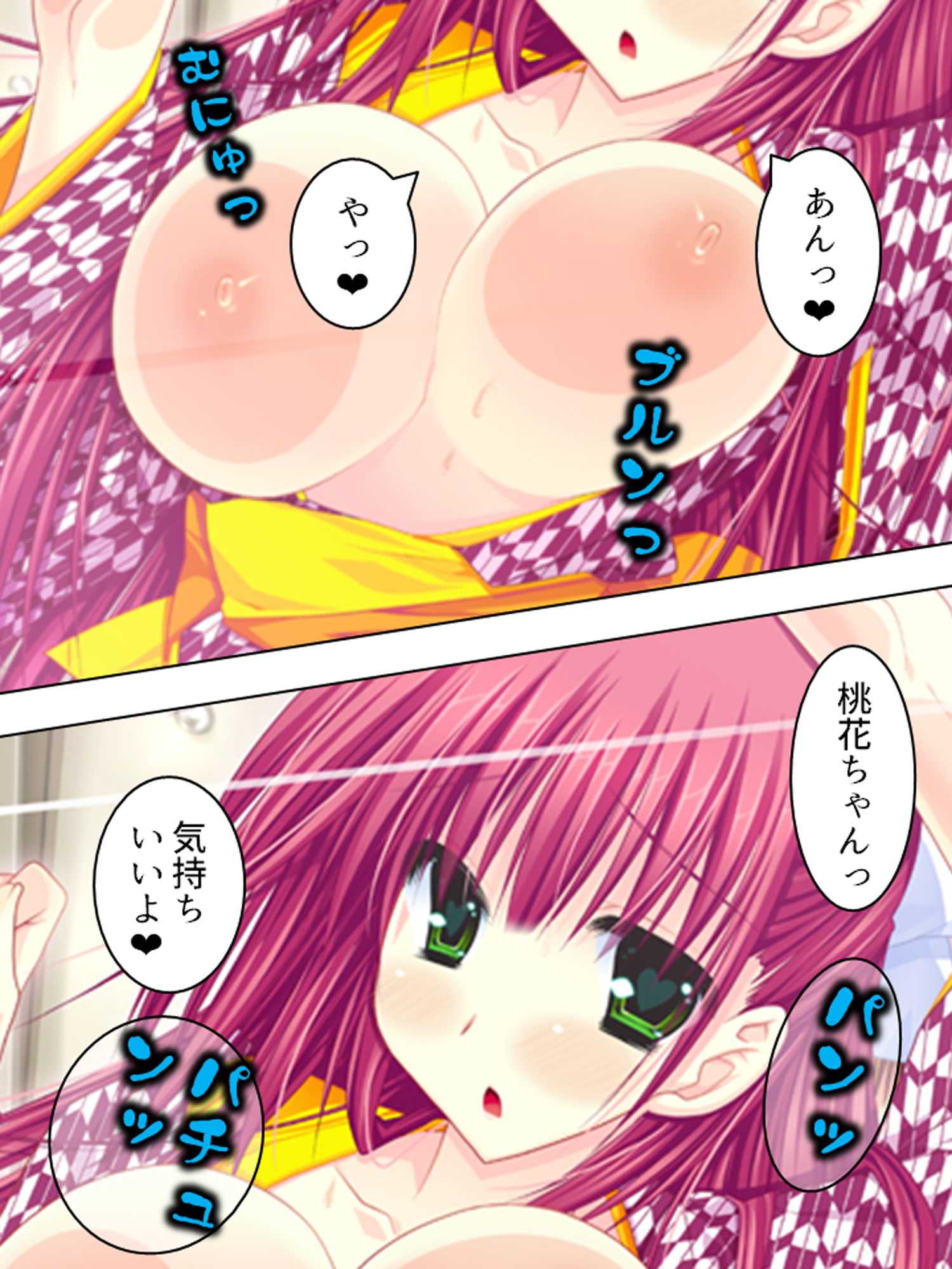 もしもオッサンがモテ男君の体と入れ替わったら中 サンプル2ページ目