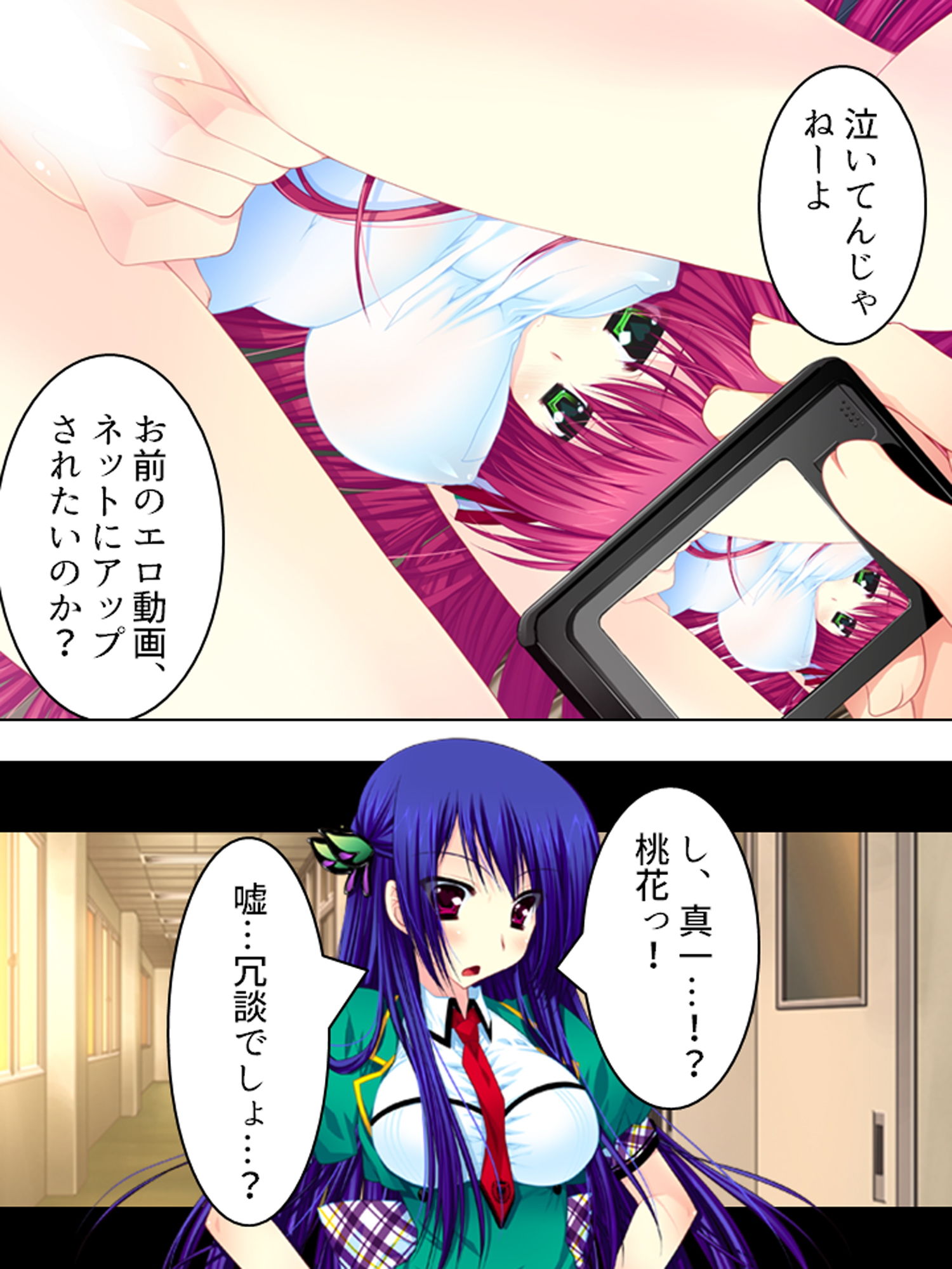 もしもオッサンがモテ男君の体と入れ替わったら中 サンプル3ページ目